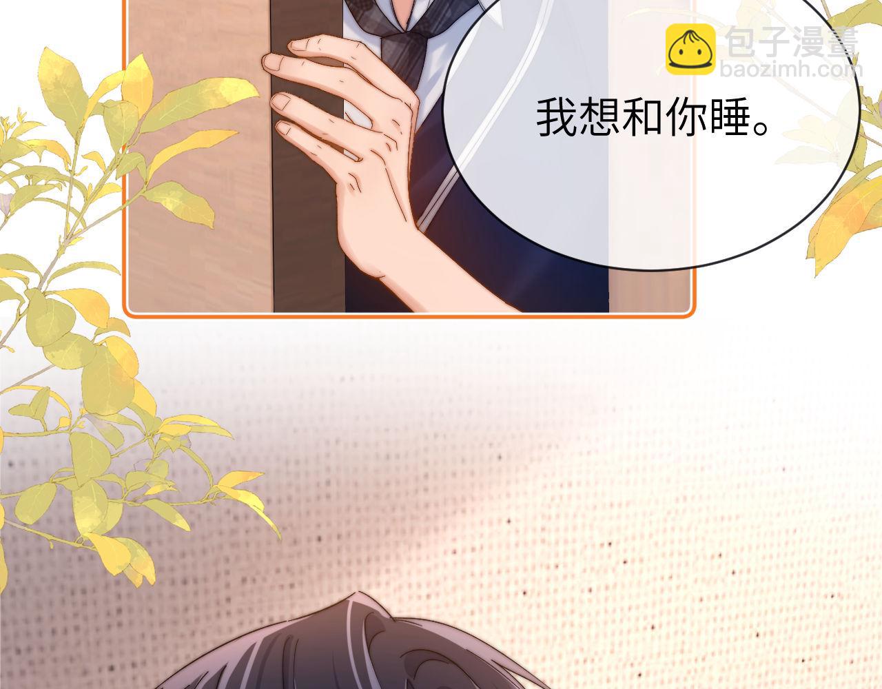 第39话 哥哥的安慰7