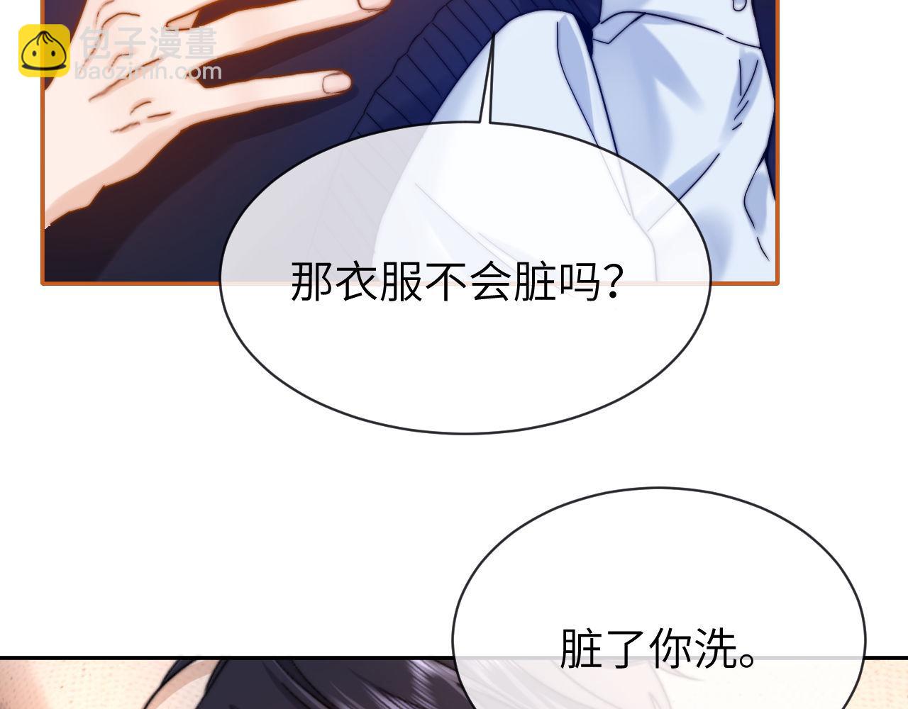 第39话 哥哥的安慰78
