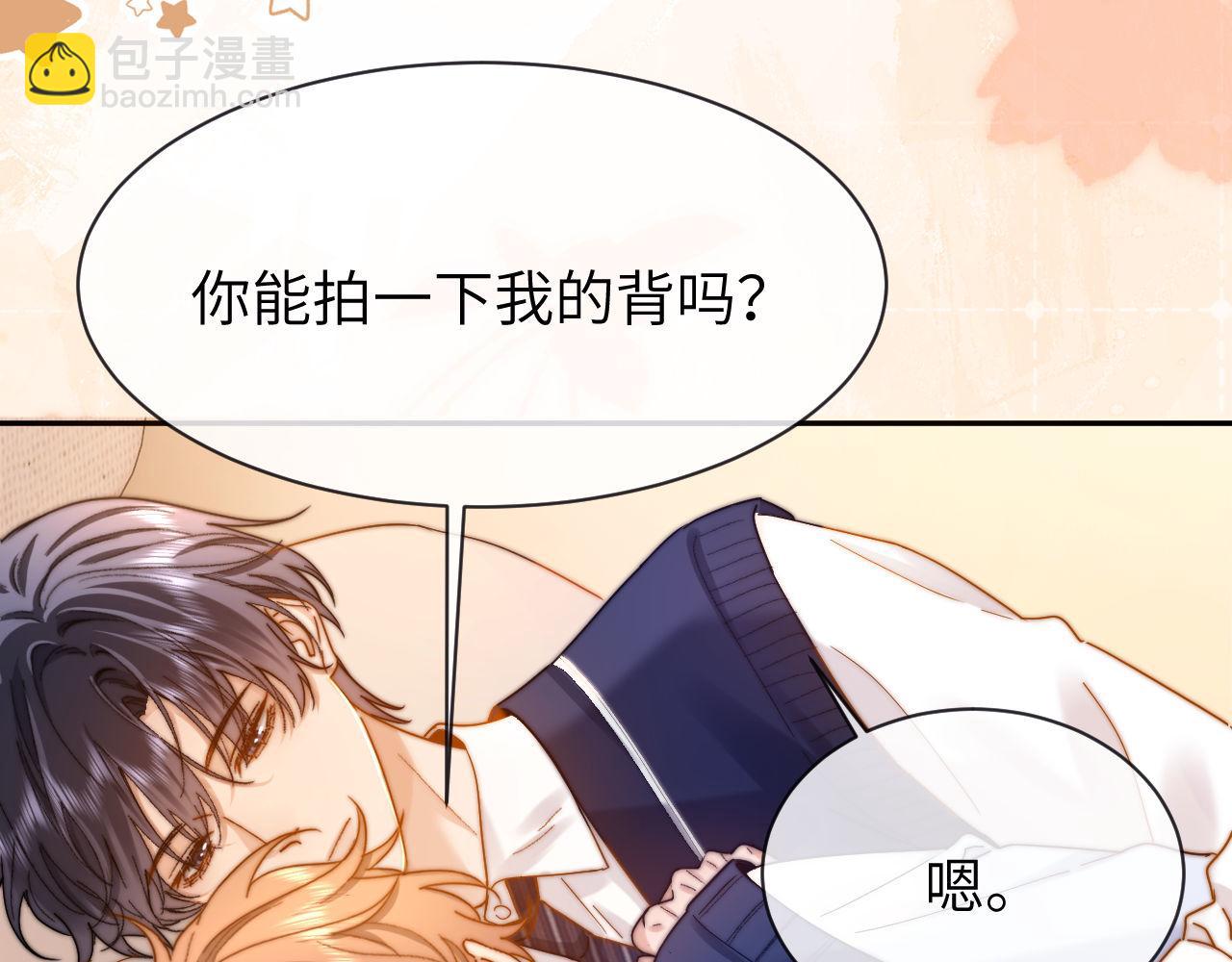 第39话 哥哥的安慰87
