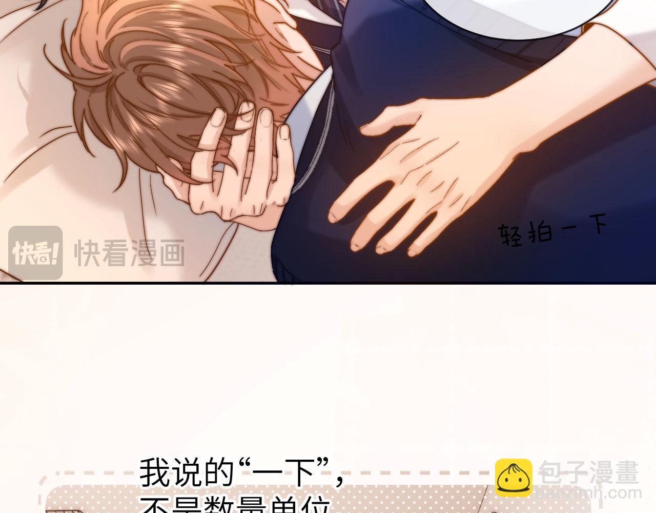 第39话 哥哥的安慰88