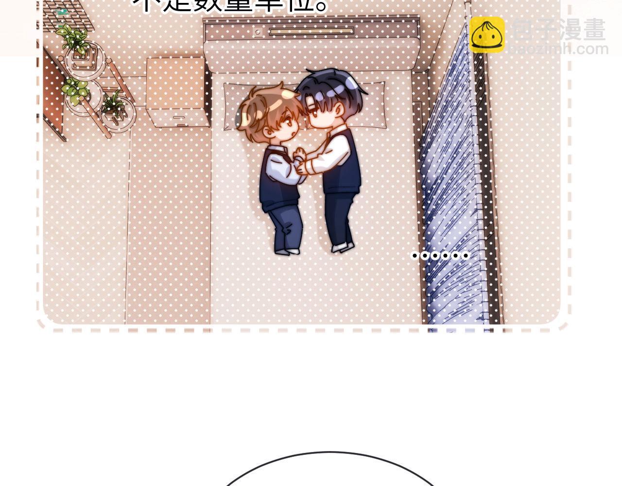 第39话 哥哥的安慰89