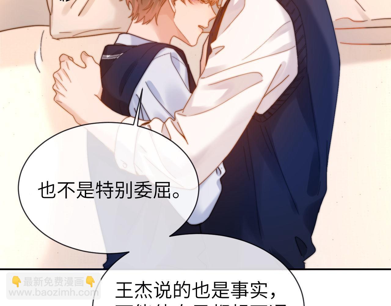 第39话 哥哥的安慰91