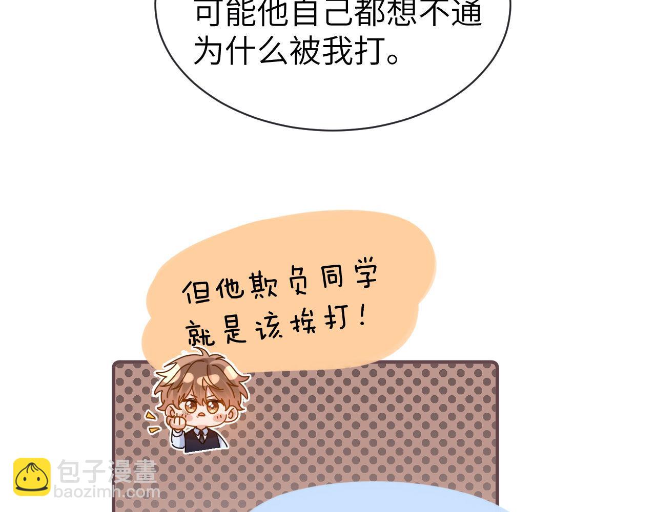 第39话 哥哥的安慰92