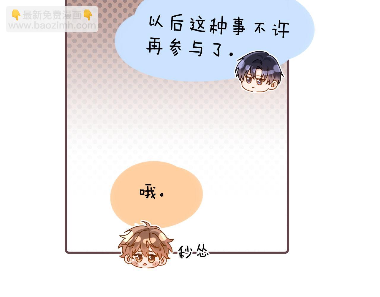 第39话 哥哥的安慰93