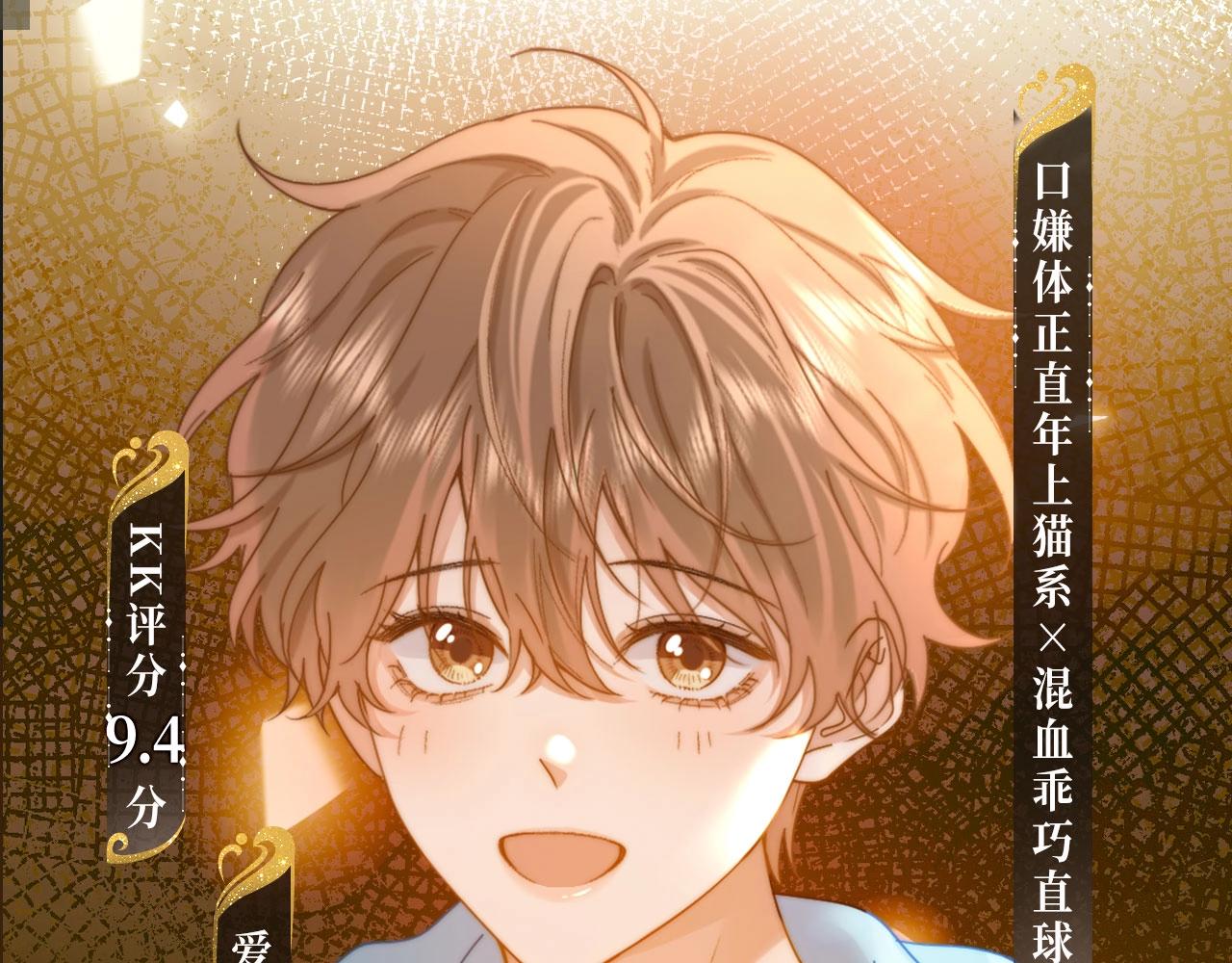 漫画特典季·3月27日 他心静默 玫瑰疯长0