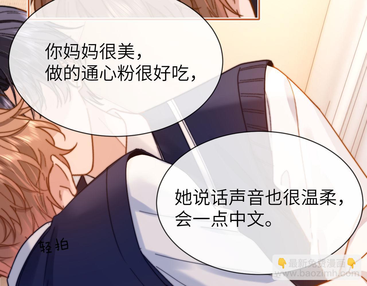 第40话 哄弟弟睡觉19