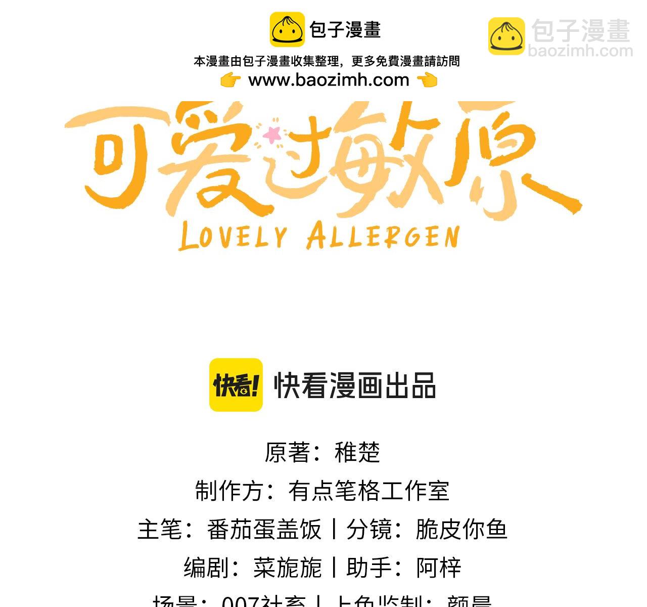 第40话 哄弟弟睡觉2