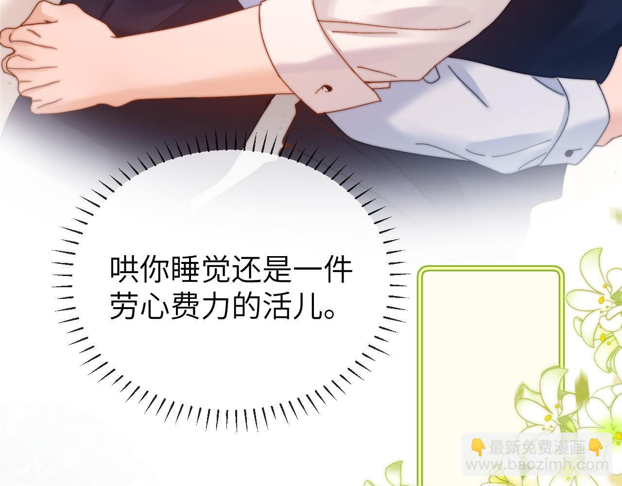 第40话 哄弟弟睡觉37
