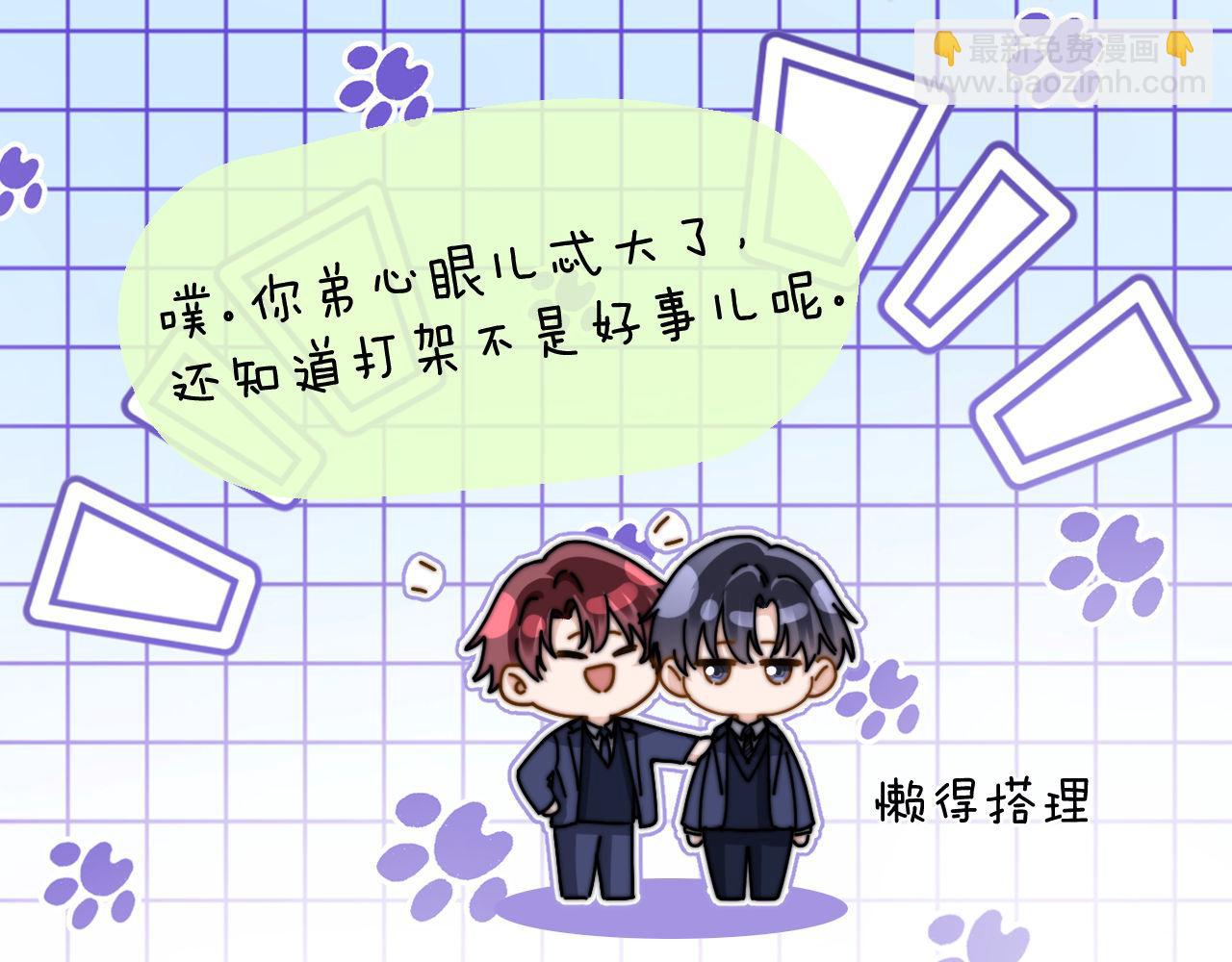 第40话 哄弟弟睡觉47