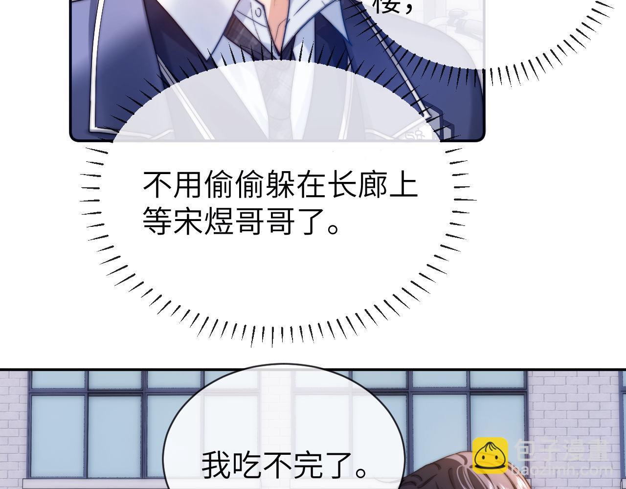 第40话 哄弟弟睡觉56
