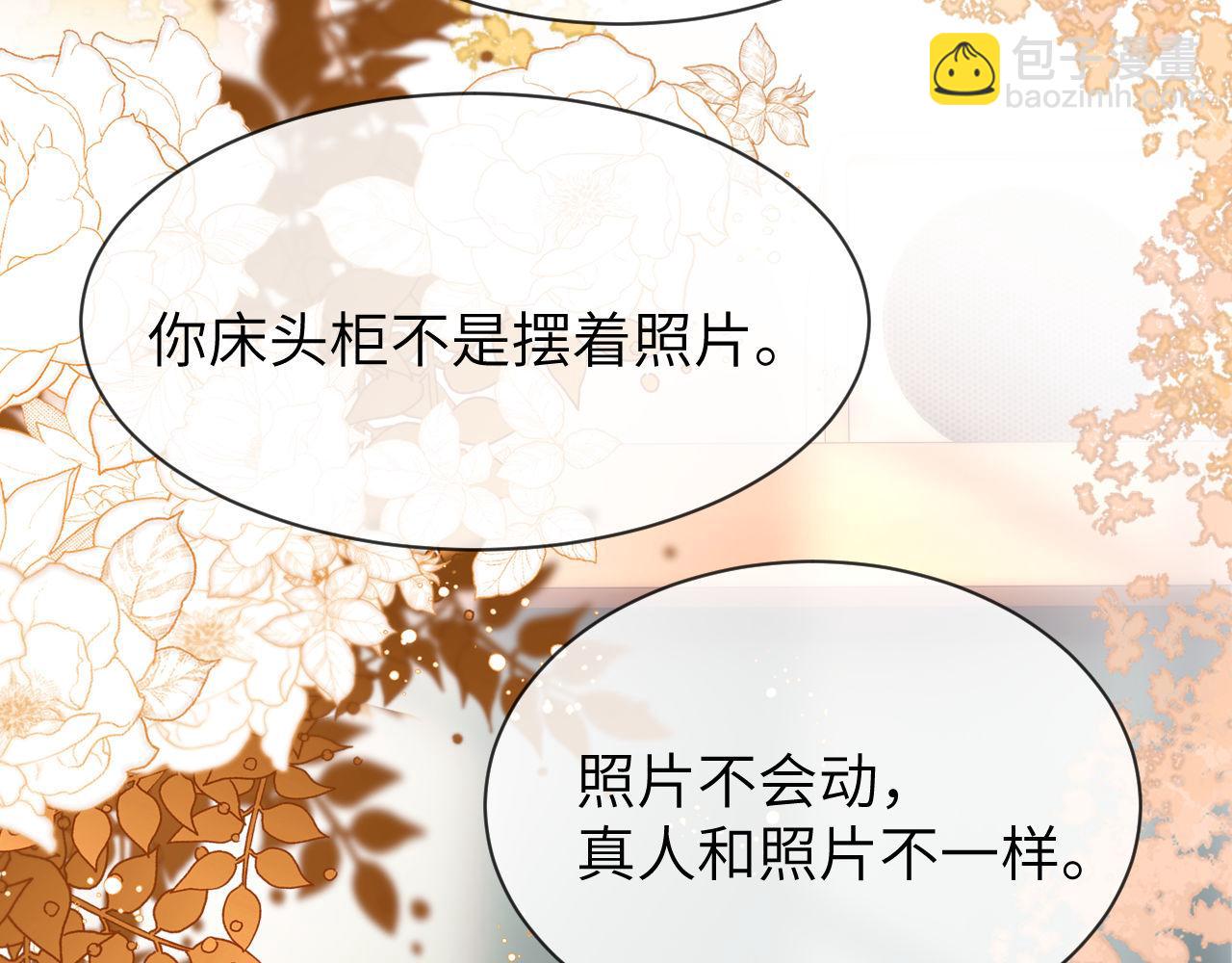 第40话 哄弟弟睡觉6