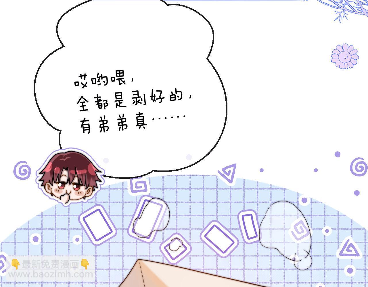 第40话 哄弟弟睡觉63