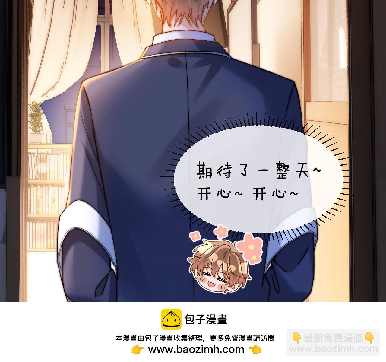 第40话 哄弟弟睡觉70