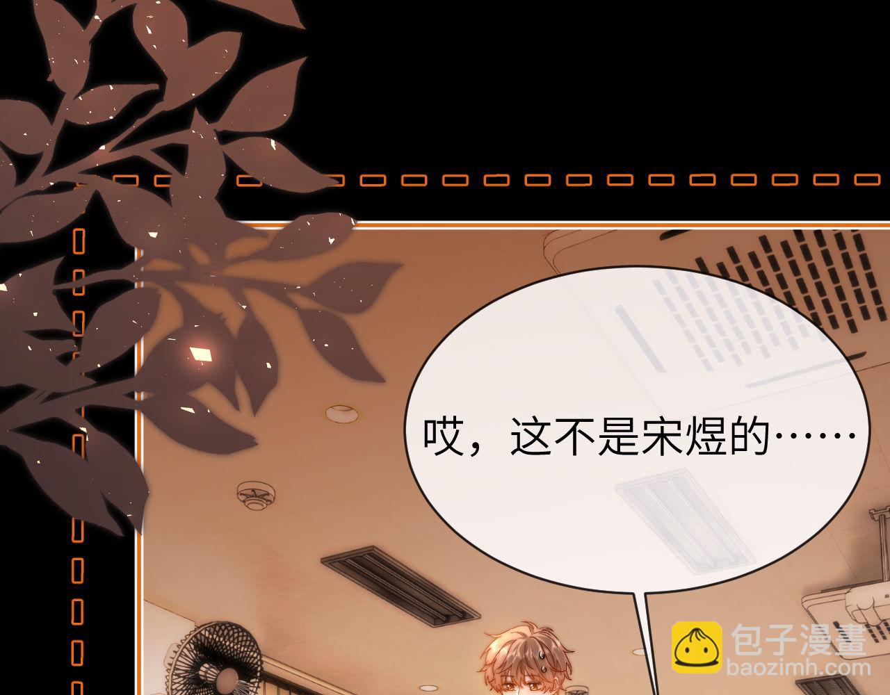 第40话 哄弟弟睡觉73