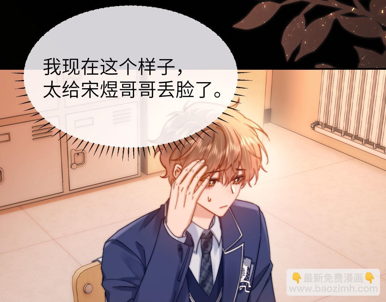第40话 哄弟弟睡觉75
