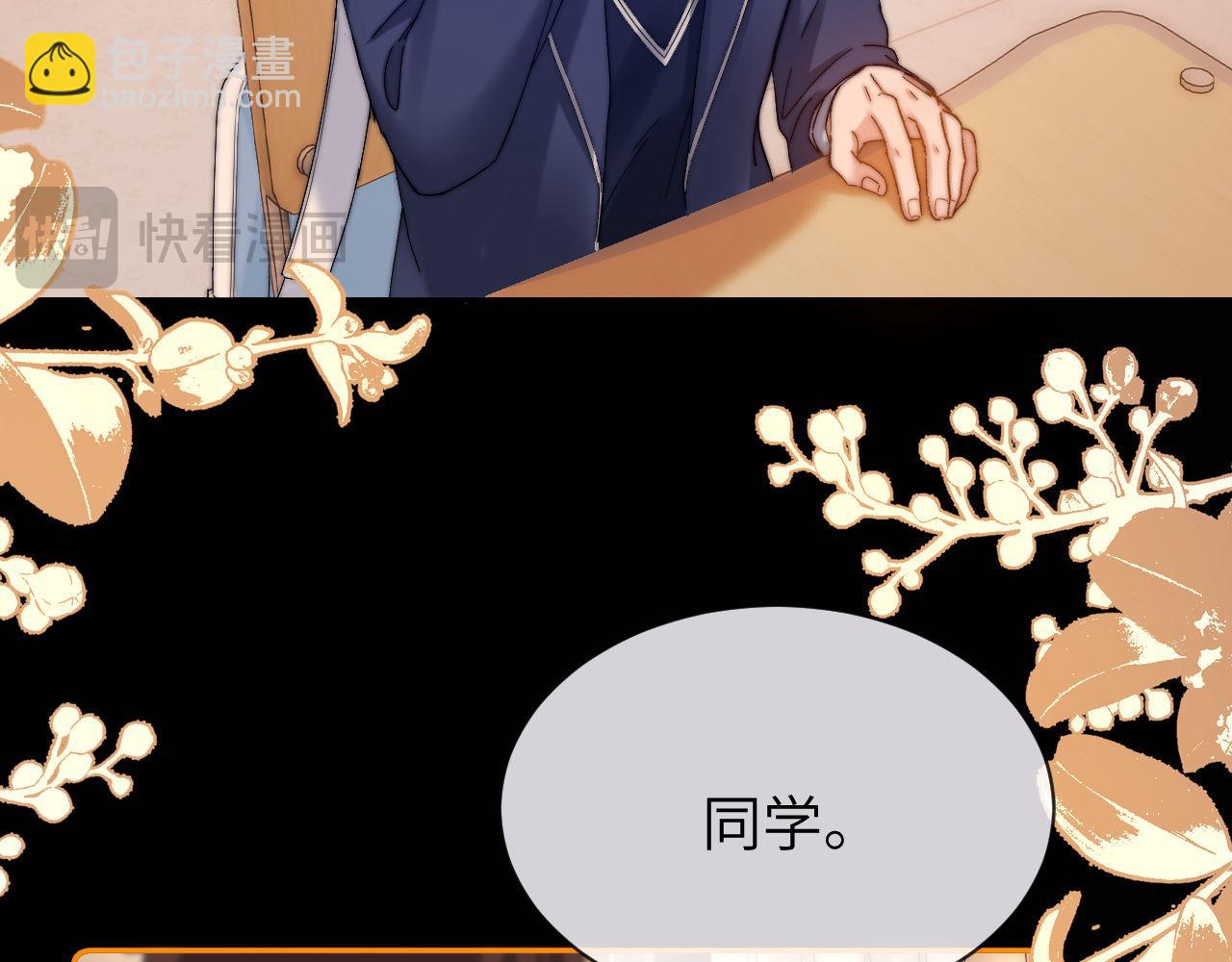 第40话 哄弟弟睡觉76