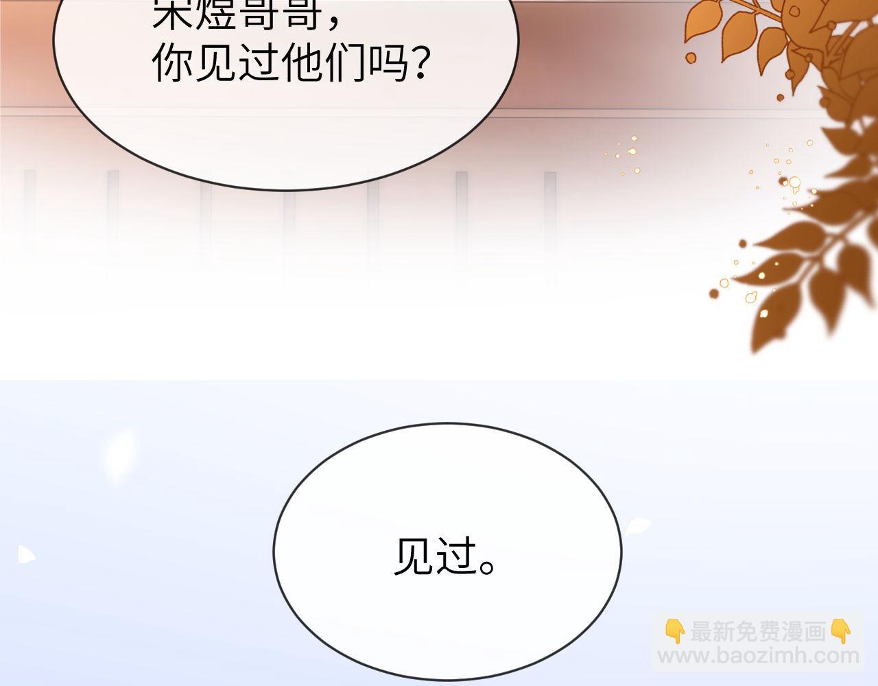 第40话 哄弟弟睡觉8