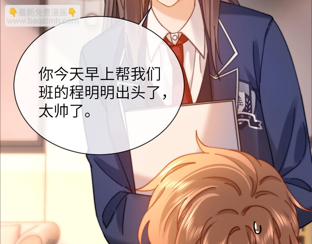 第40话 哄弟弟睡觉80