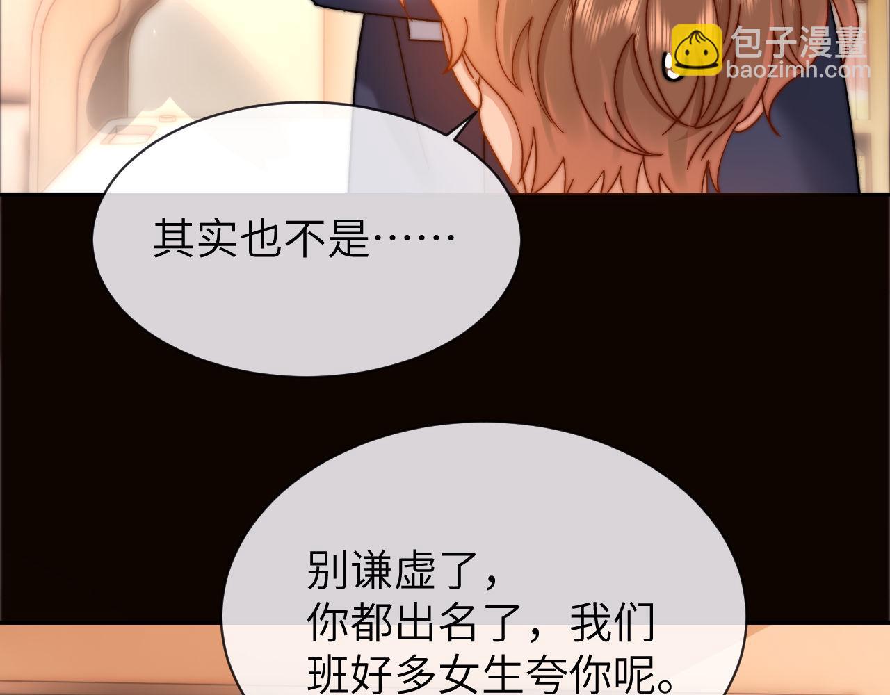第40话 哄弟弟睡觉81