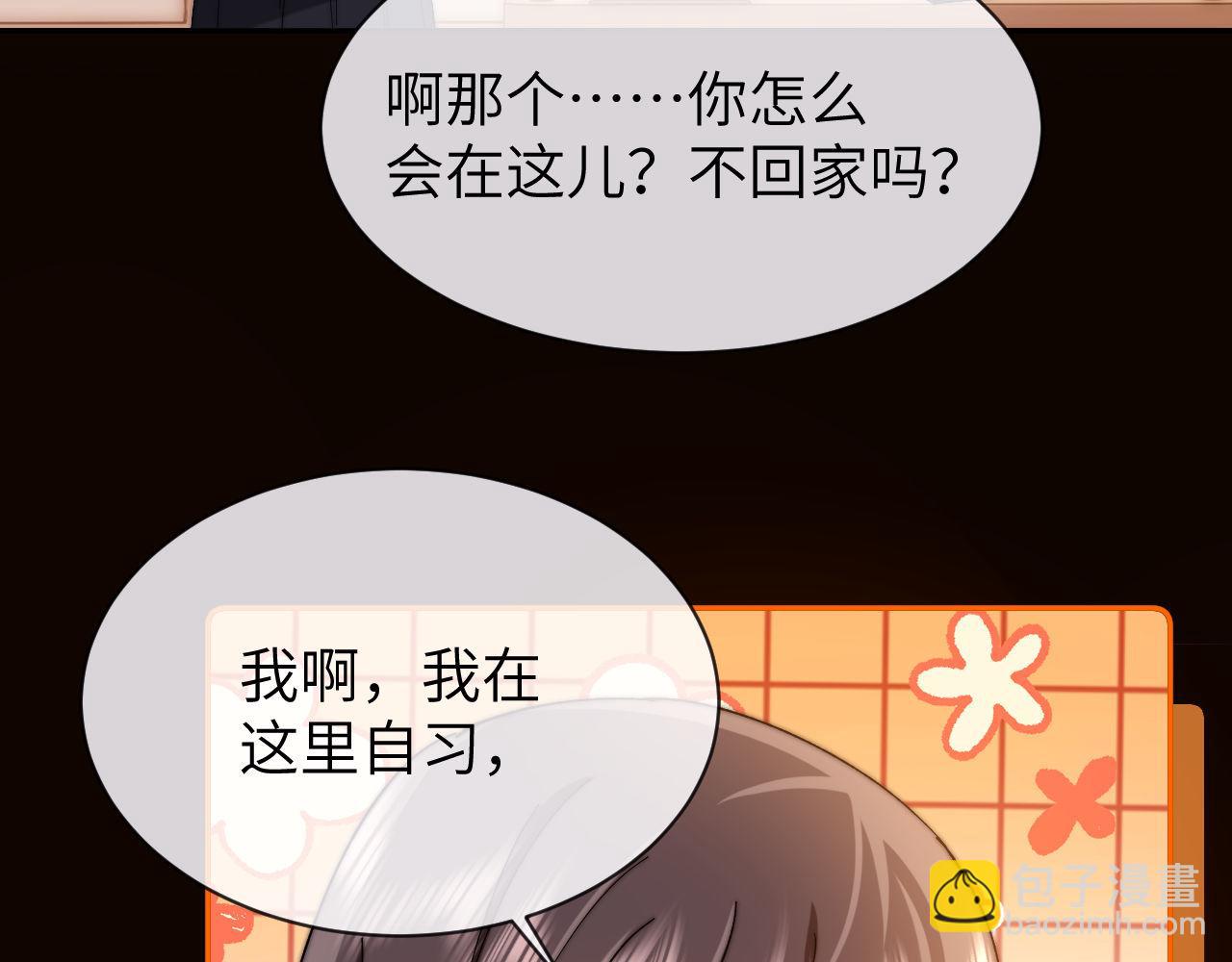第40话 哄弟弟睡觉83