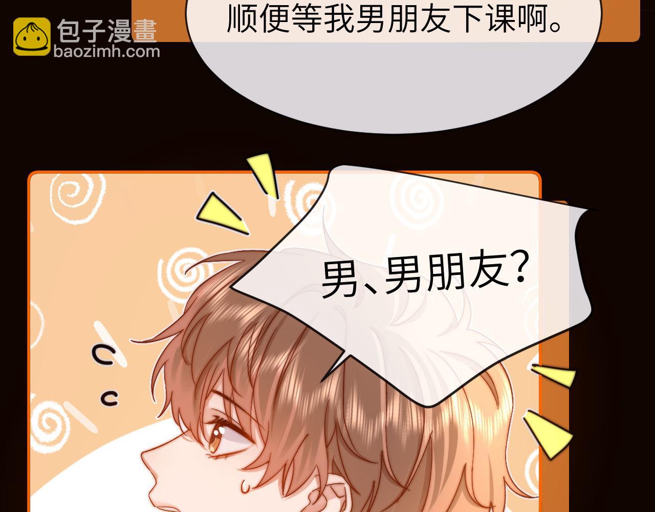第40话 哄弟弟睡觉85