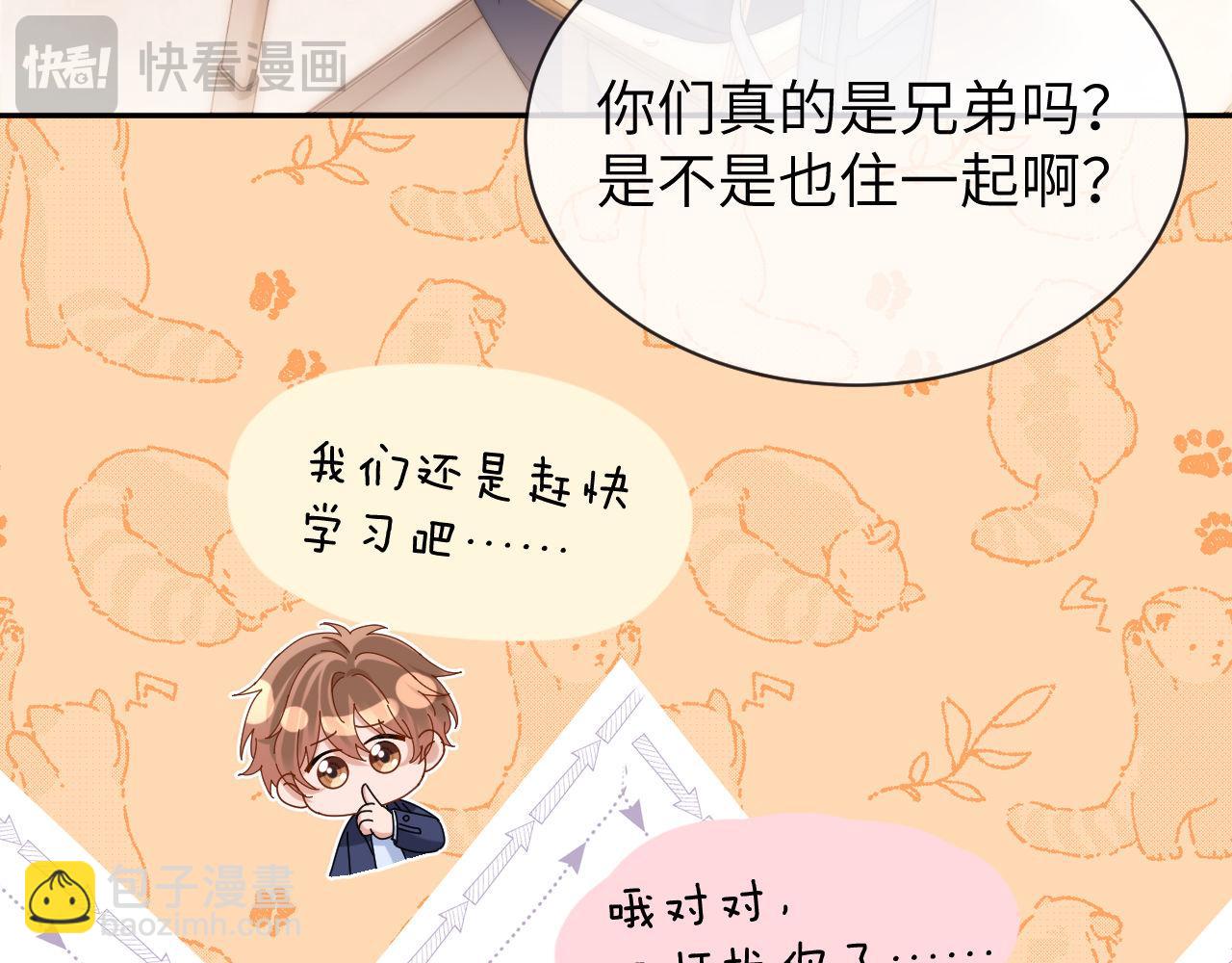第40话 哄弟弟睡觉89