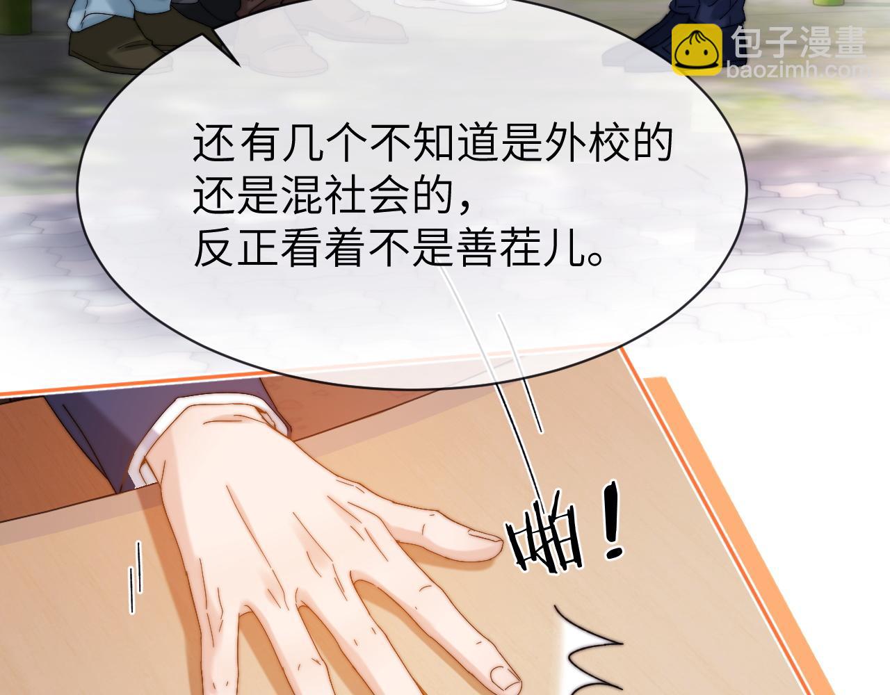 第42话 打击报复95