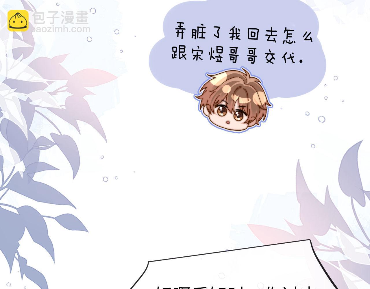 第43话 有如天降的哥哥51