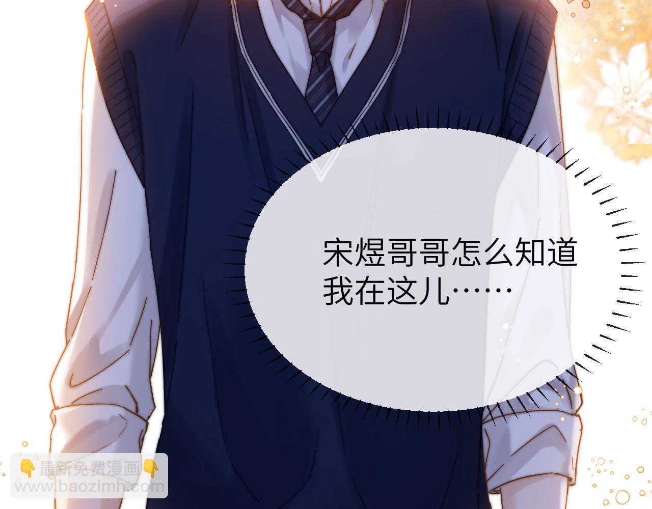 第43话 有如天降的哥哥72