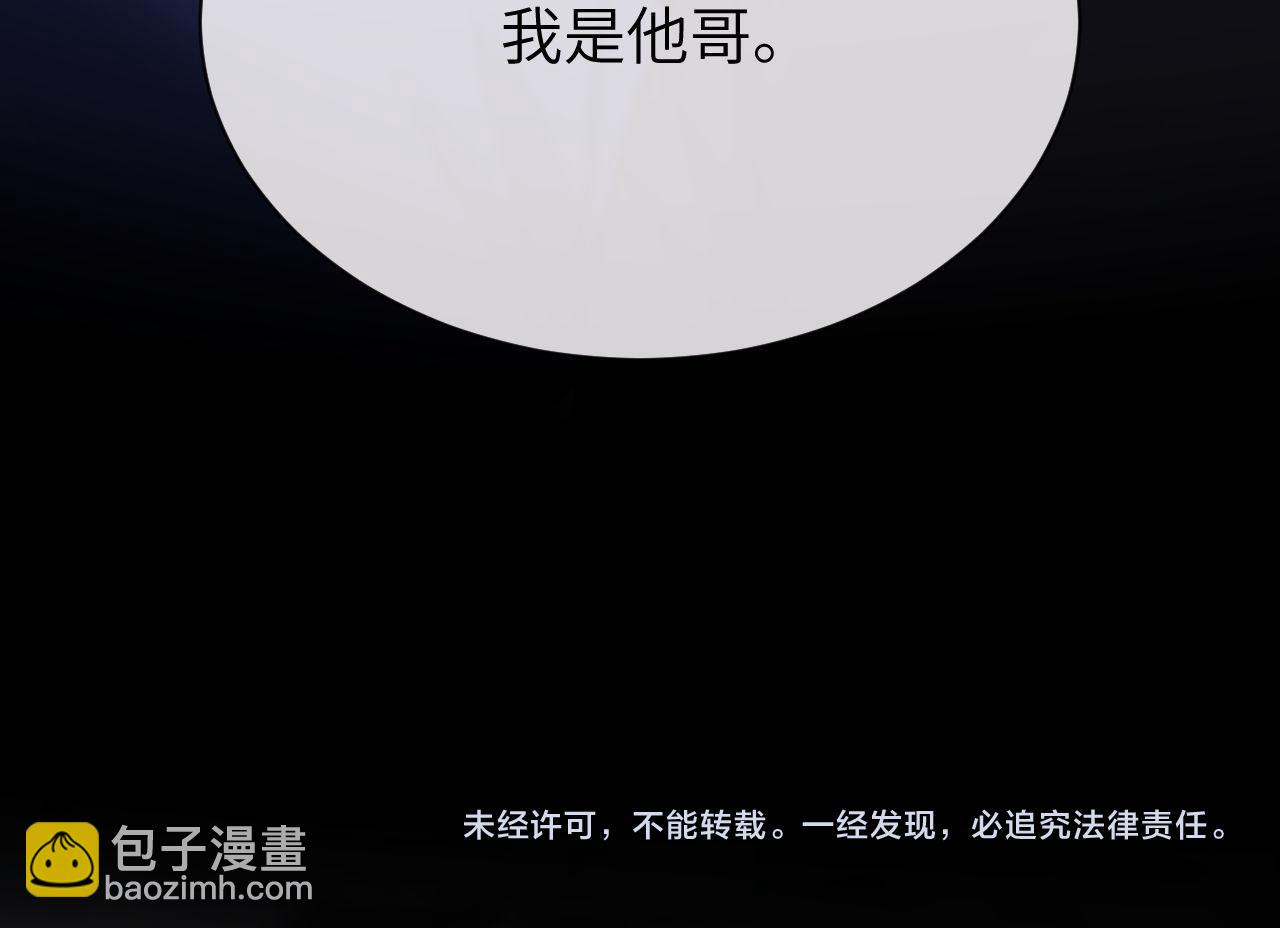 第43话 有如天降的哥哥79