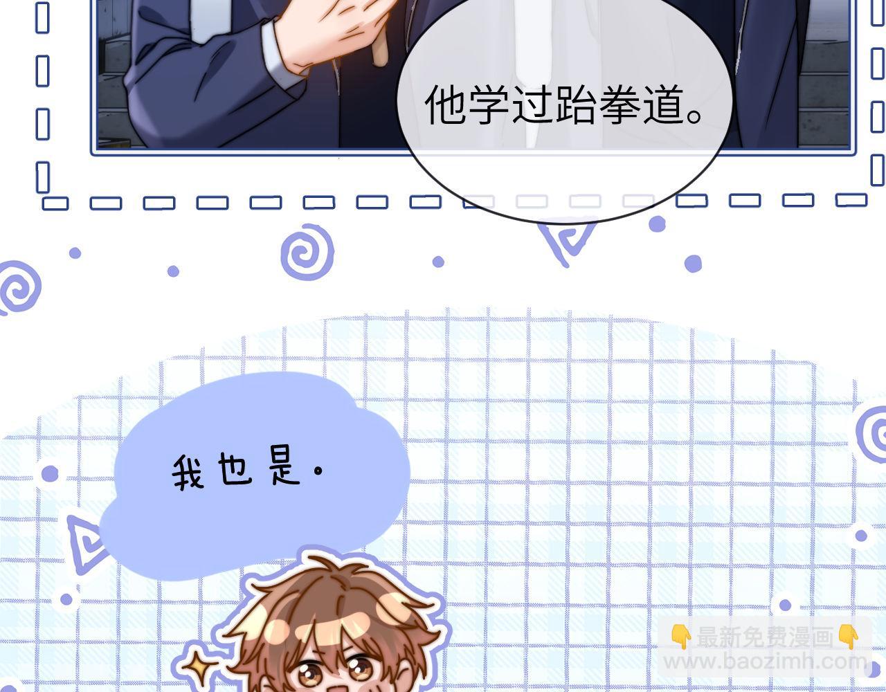 第44话 英雄哥哥38