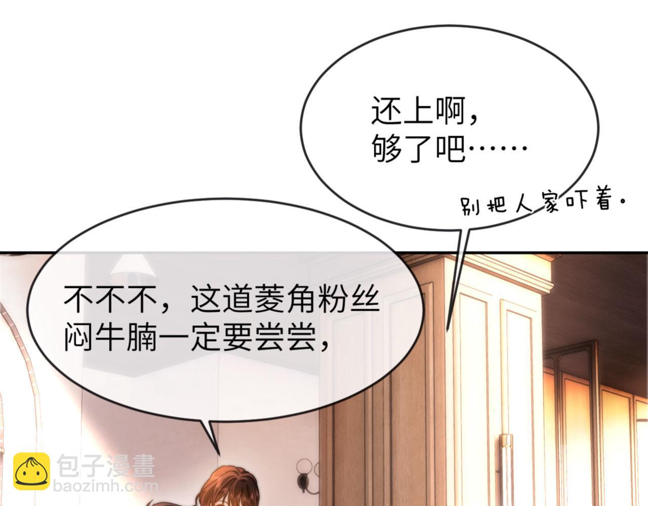 第45话 非黑即白81