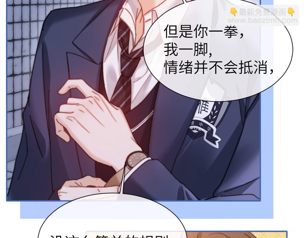 第45话 非黑即白9