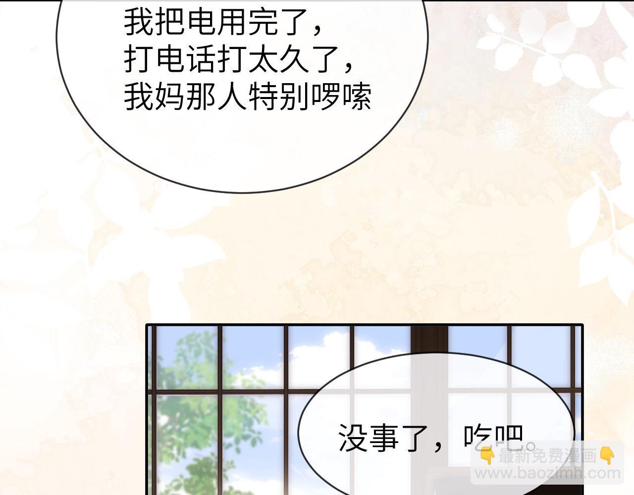 第46话 乖，消停会10