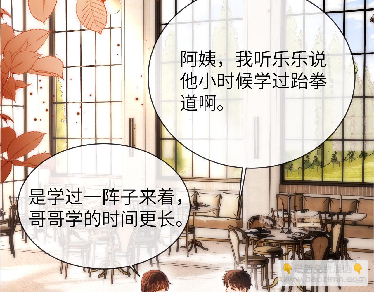 第46话 乖，消停会13