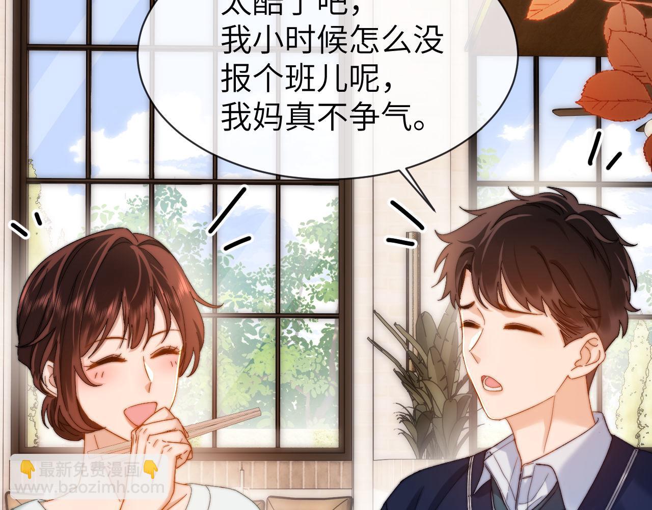 第46话 乖，消停会15