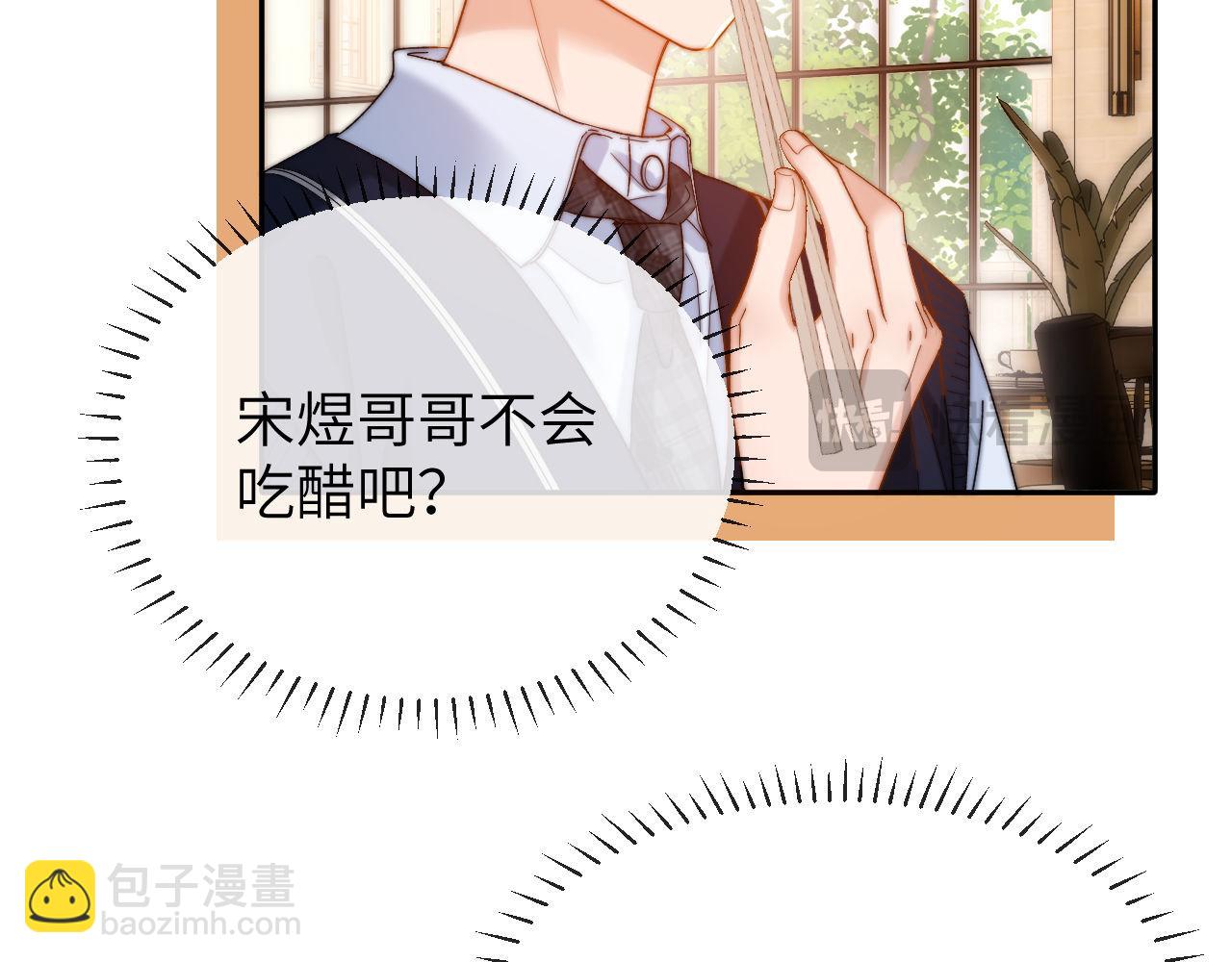 第46话 乖，消停会18