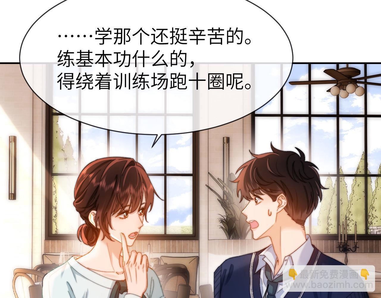 第46话 乖，消停会23