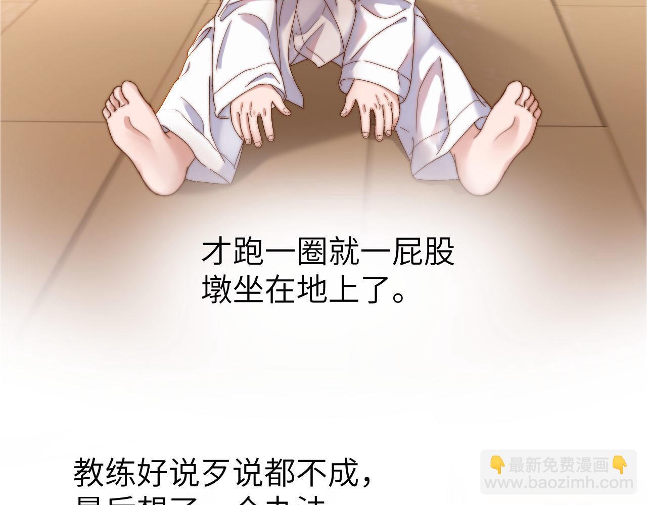 第46话 乖，消停会32
