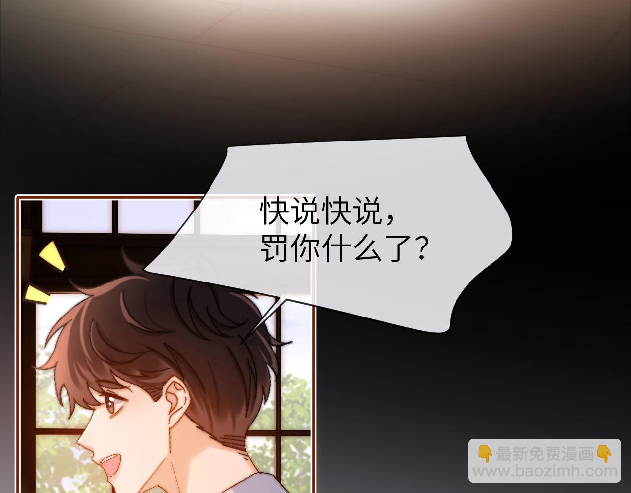 第46话 乖，消停会35