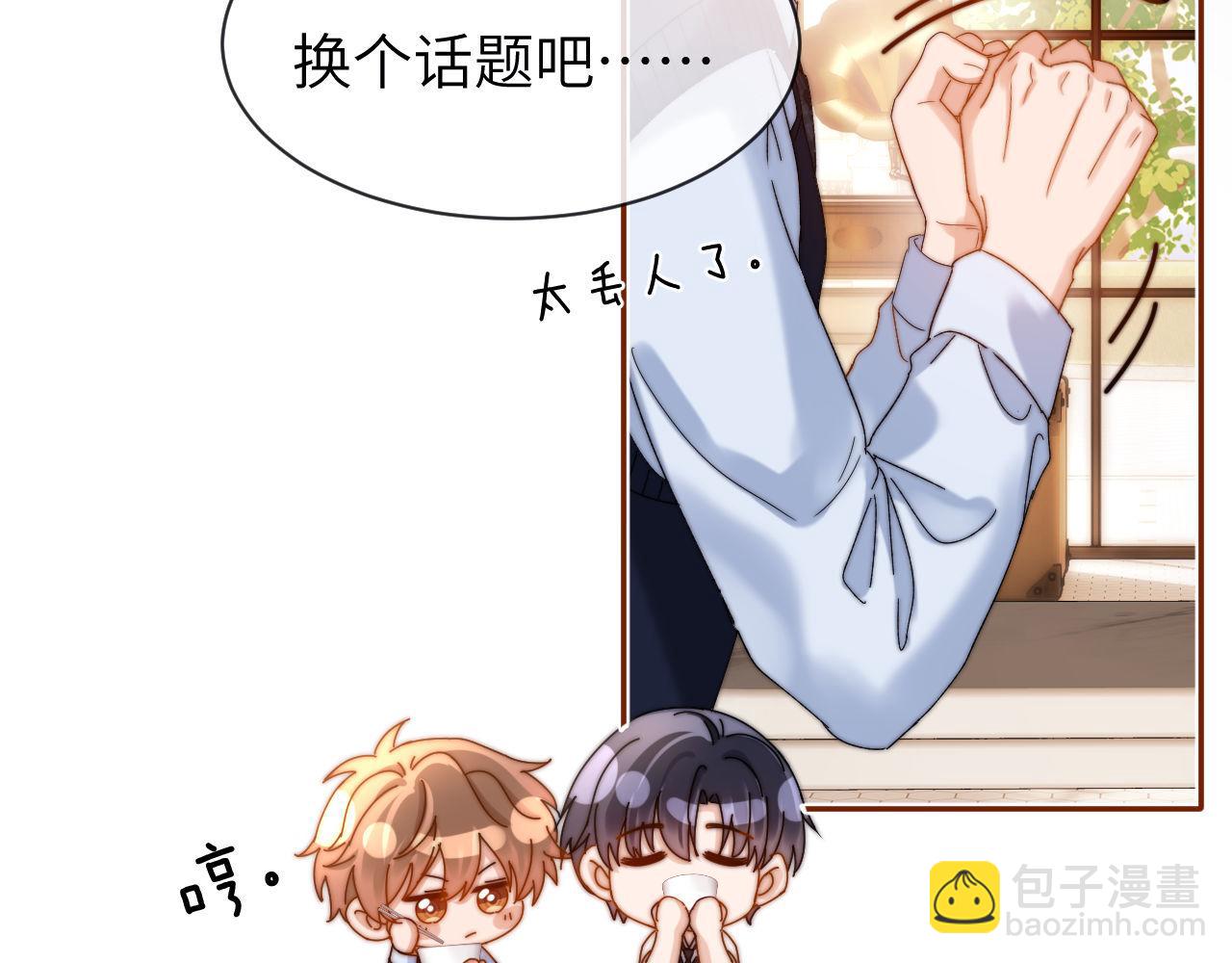 第46话 乖，消停会37