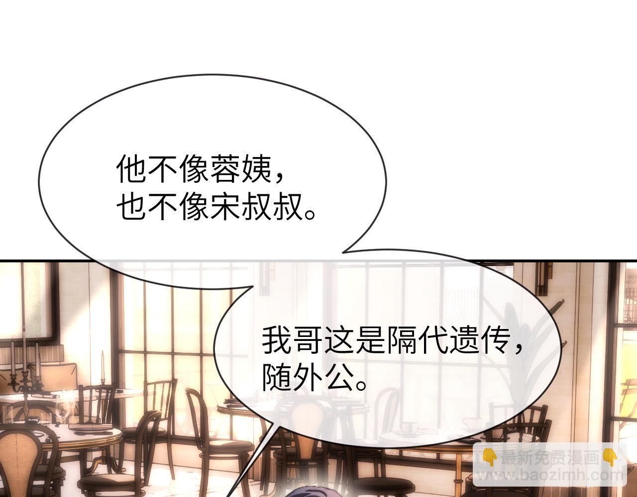 第46话 乖，消停会4