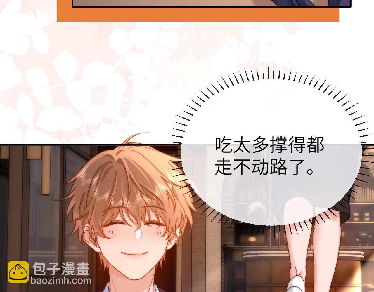 第46话 乖，消停会43