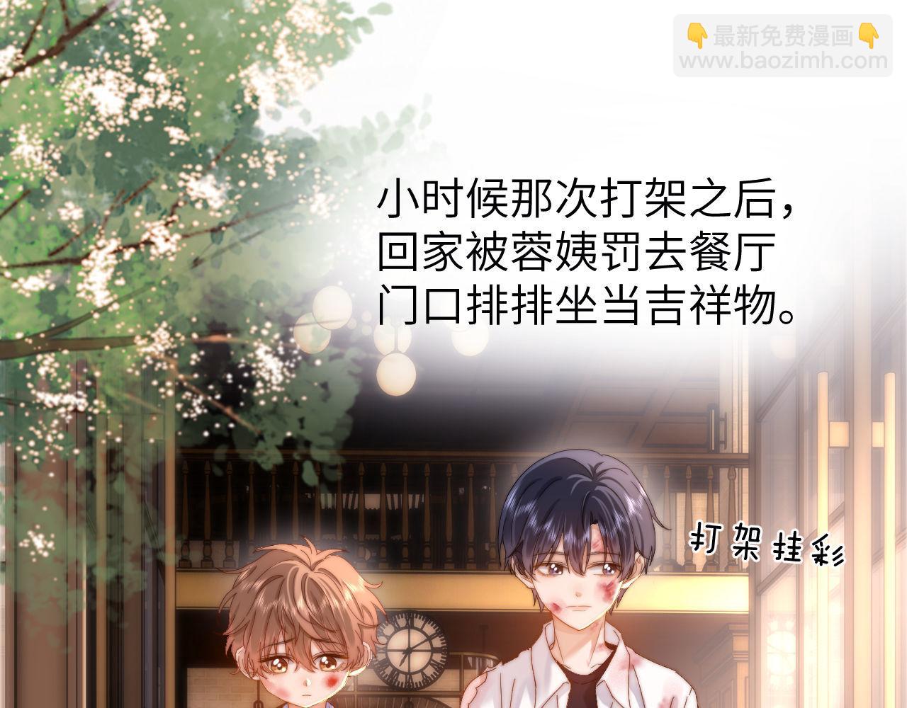 第46话 乖，消停会55
