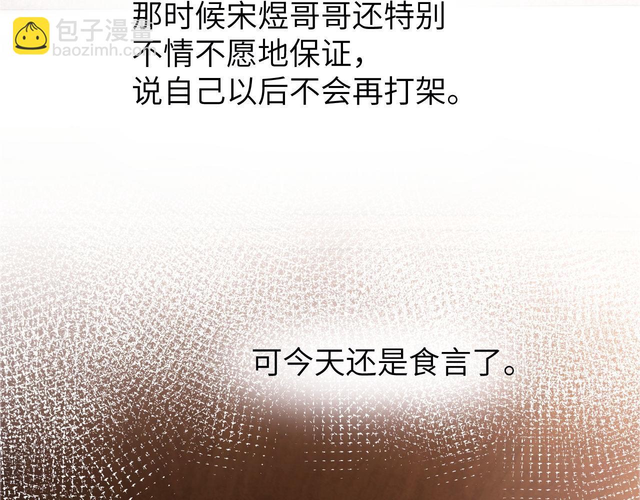 第46话 乖，消停会57