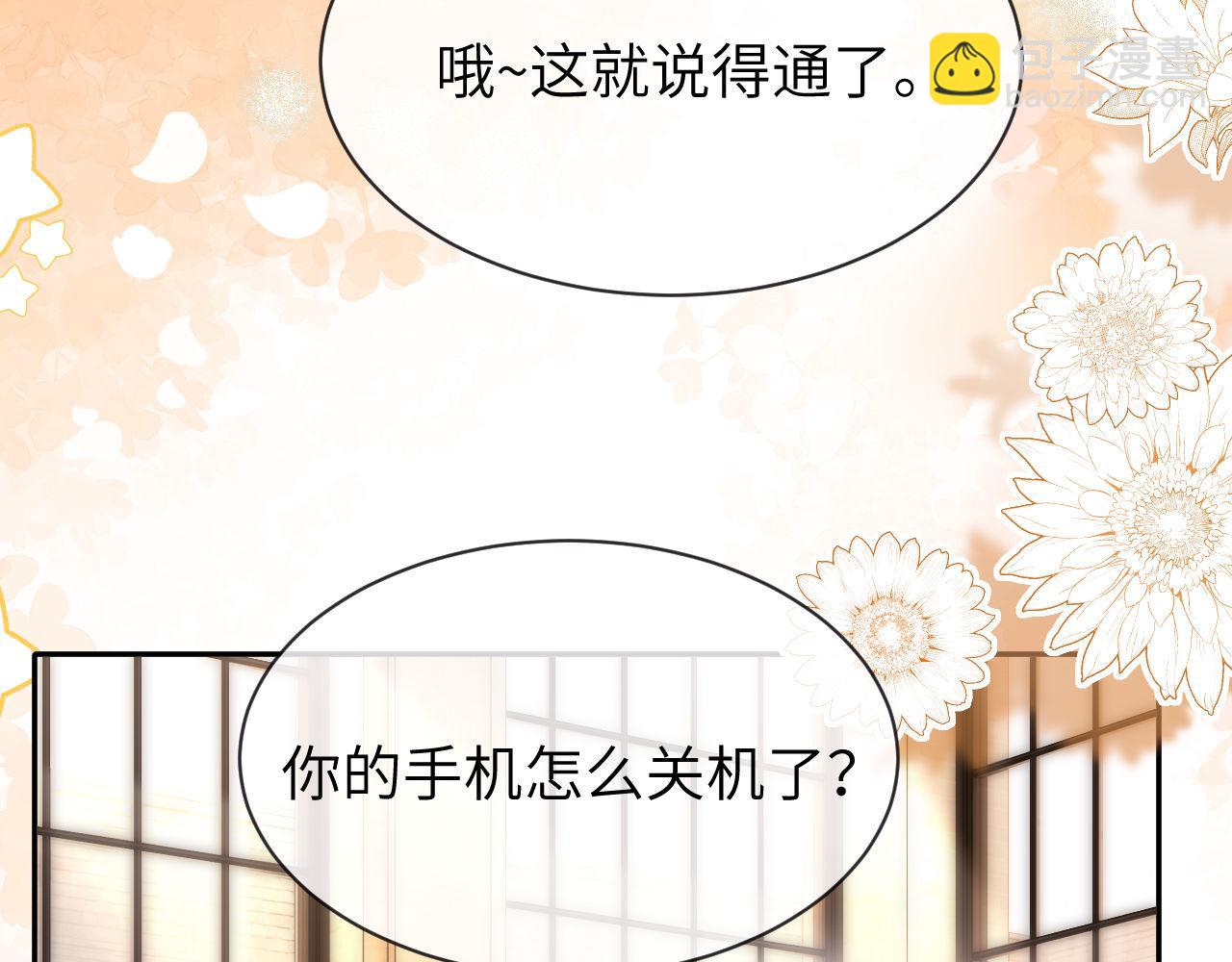 第46话 乖，消停会6