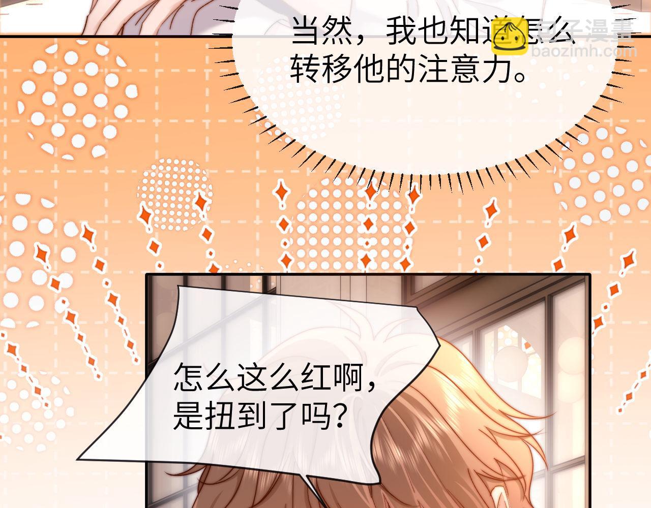 第46话 乖，消停会66