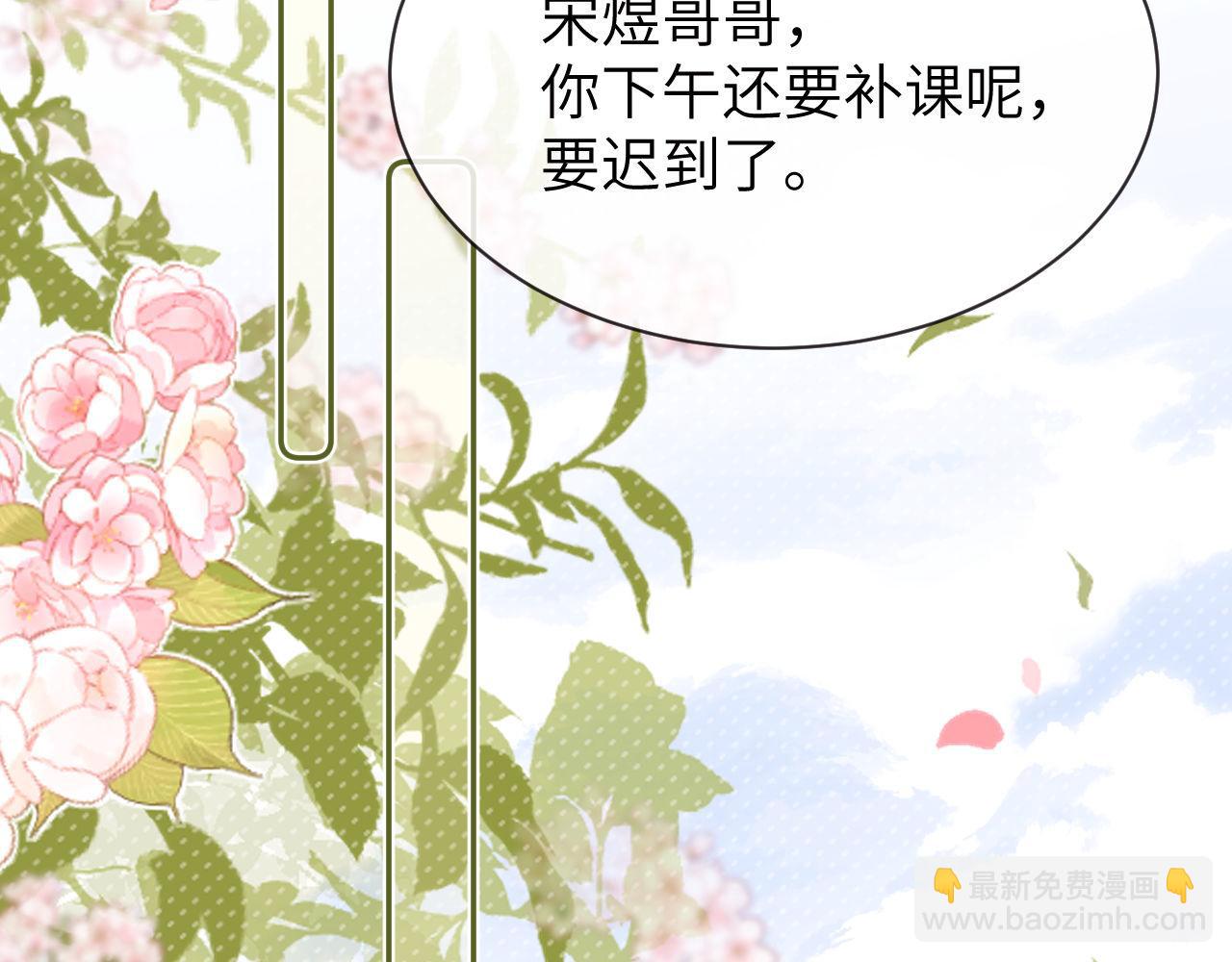 第46话 乖，消停会79
