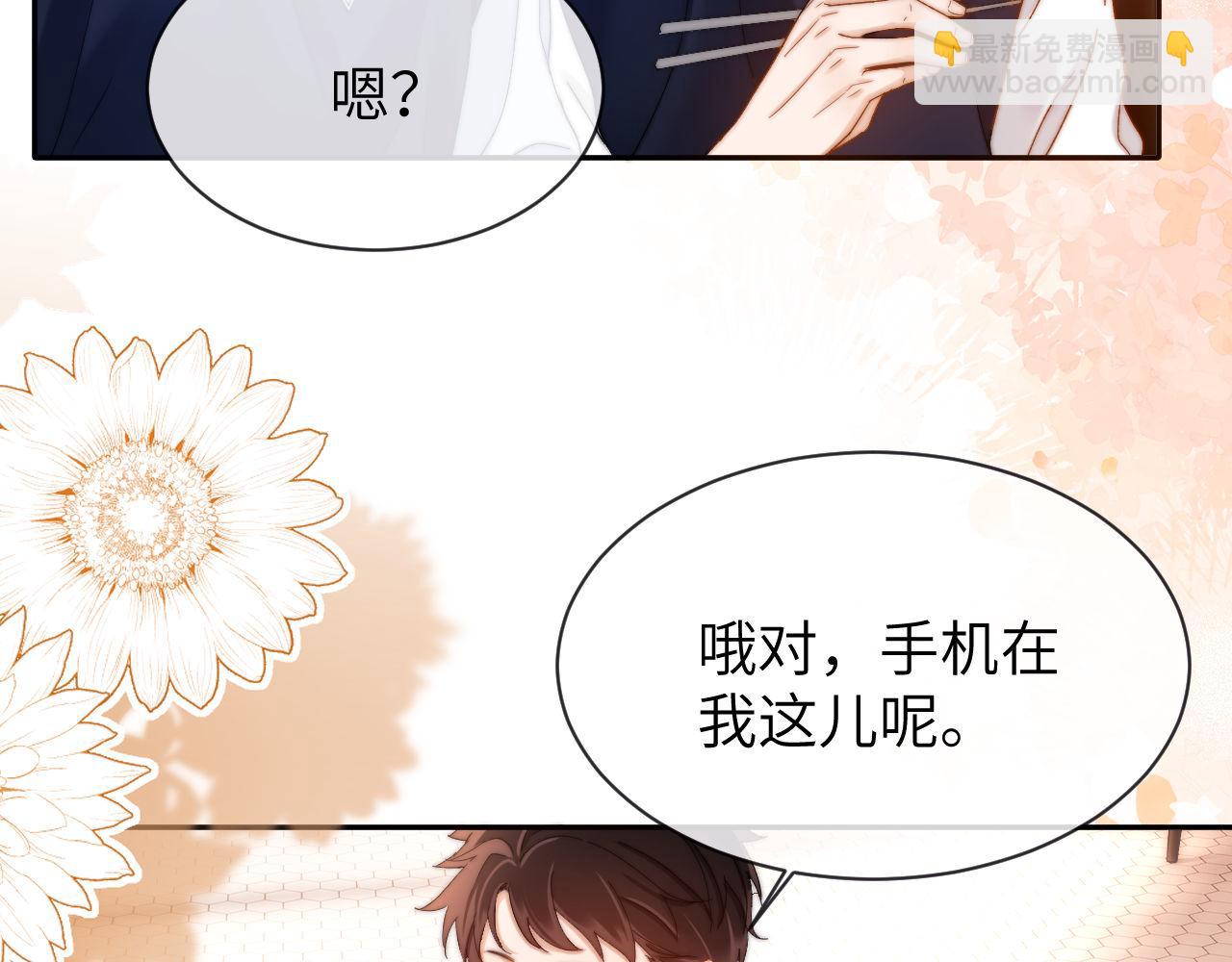 第46话 乖，消停会8