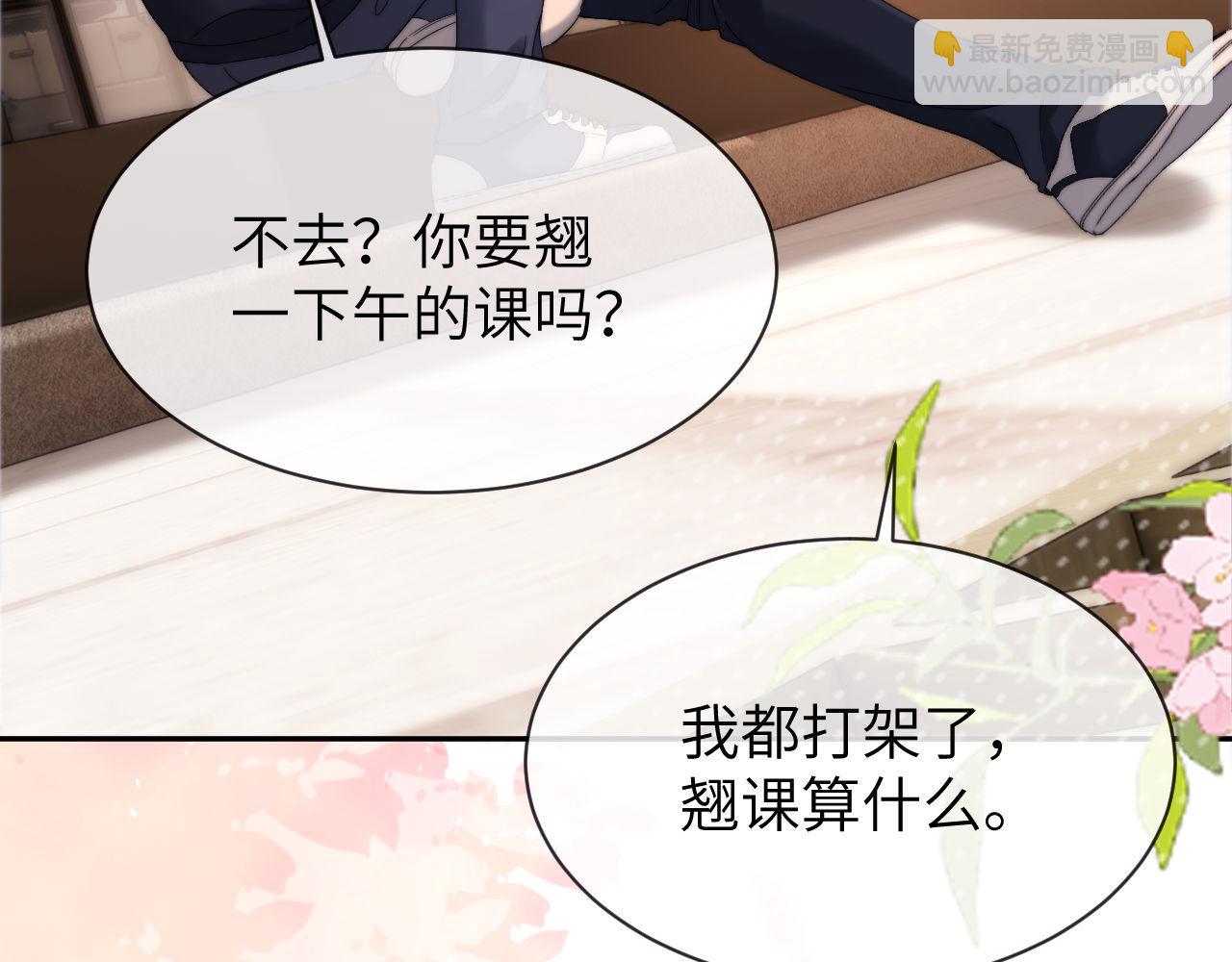 第46话 乖，消停会82
